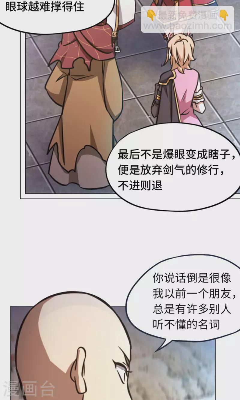 第57话 仇敌60