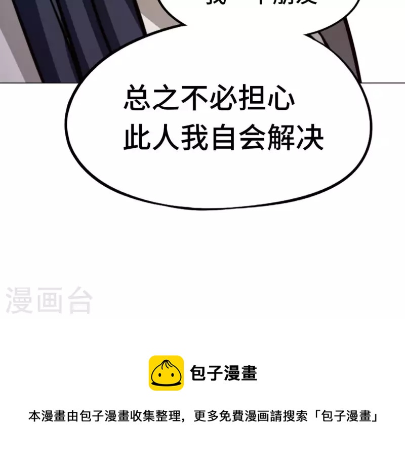 第57话 仇敌63