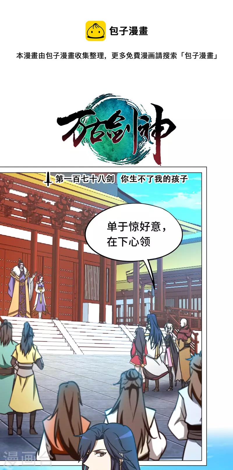 第67话 你生不了我的孩子0
