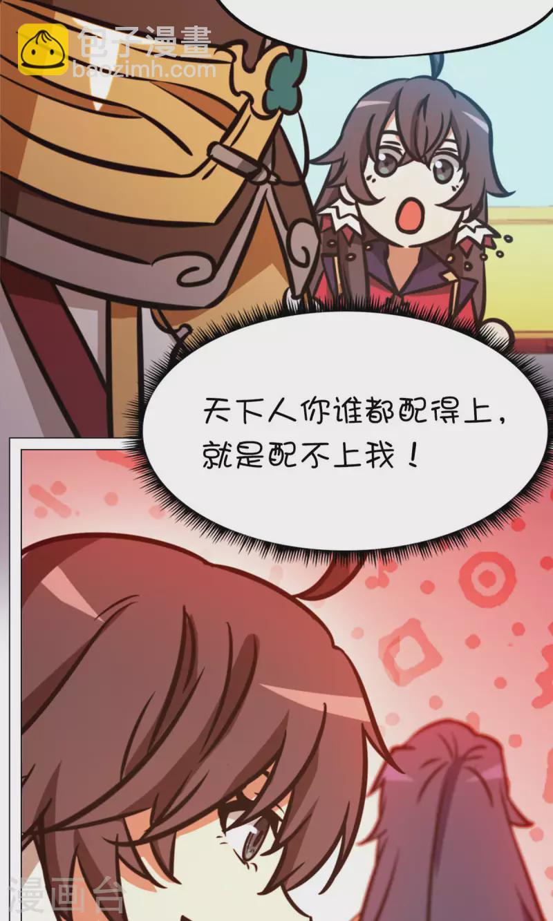 第67话 你生不了我的孩子11