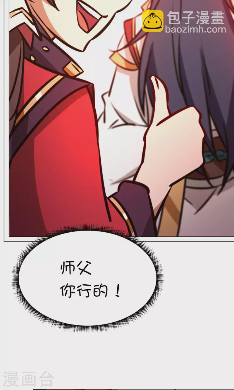 第67话 你生不了我的孩子12
