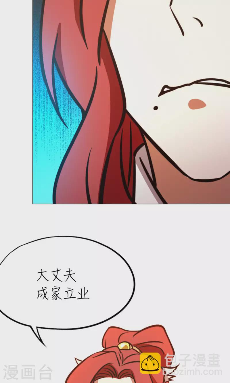 第67话 你生不了我的孩子13