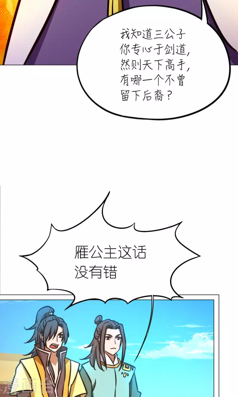 第67话 你生不了我的孩子15