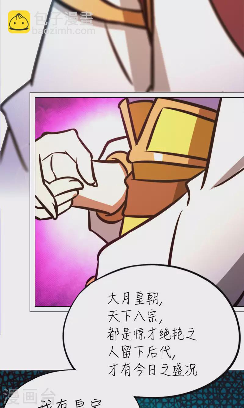 第67话 你生不了我的孩子17