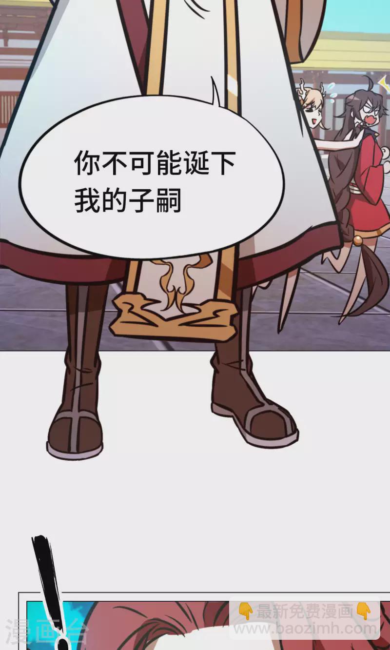 第67话 你生不了我的孩子25