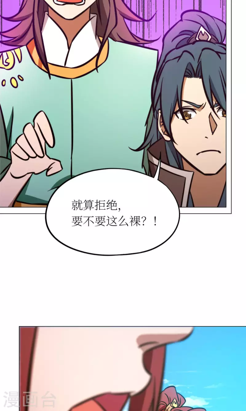 第67话 你生不了我的孩子28