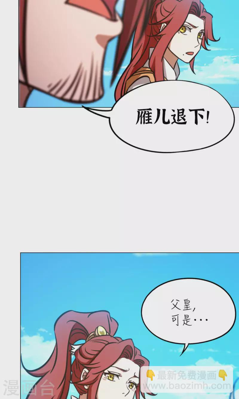第67话 你生不了我的孩子29