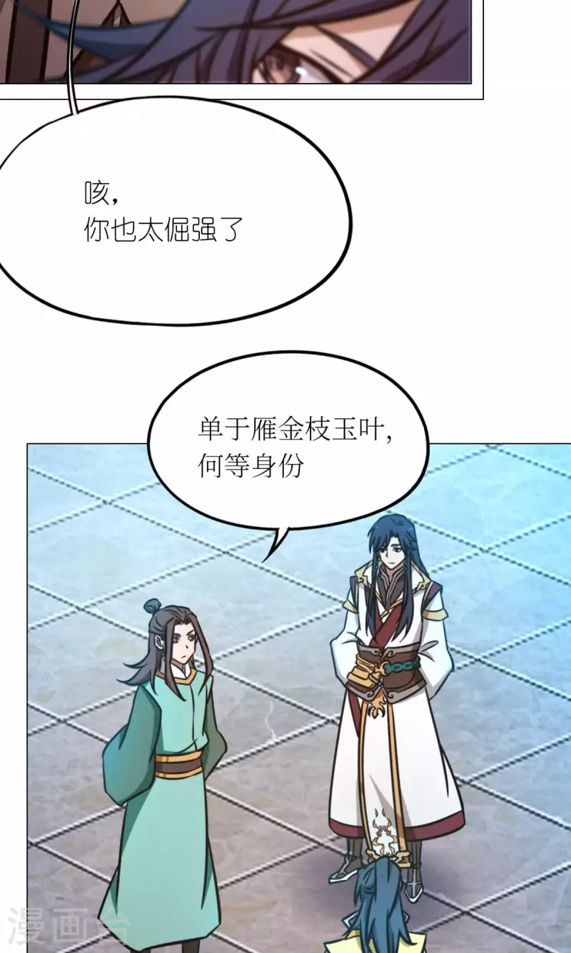 第67话 你生不了我的孩子36