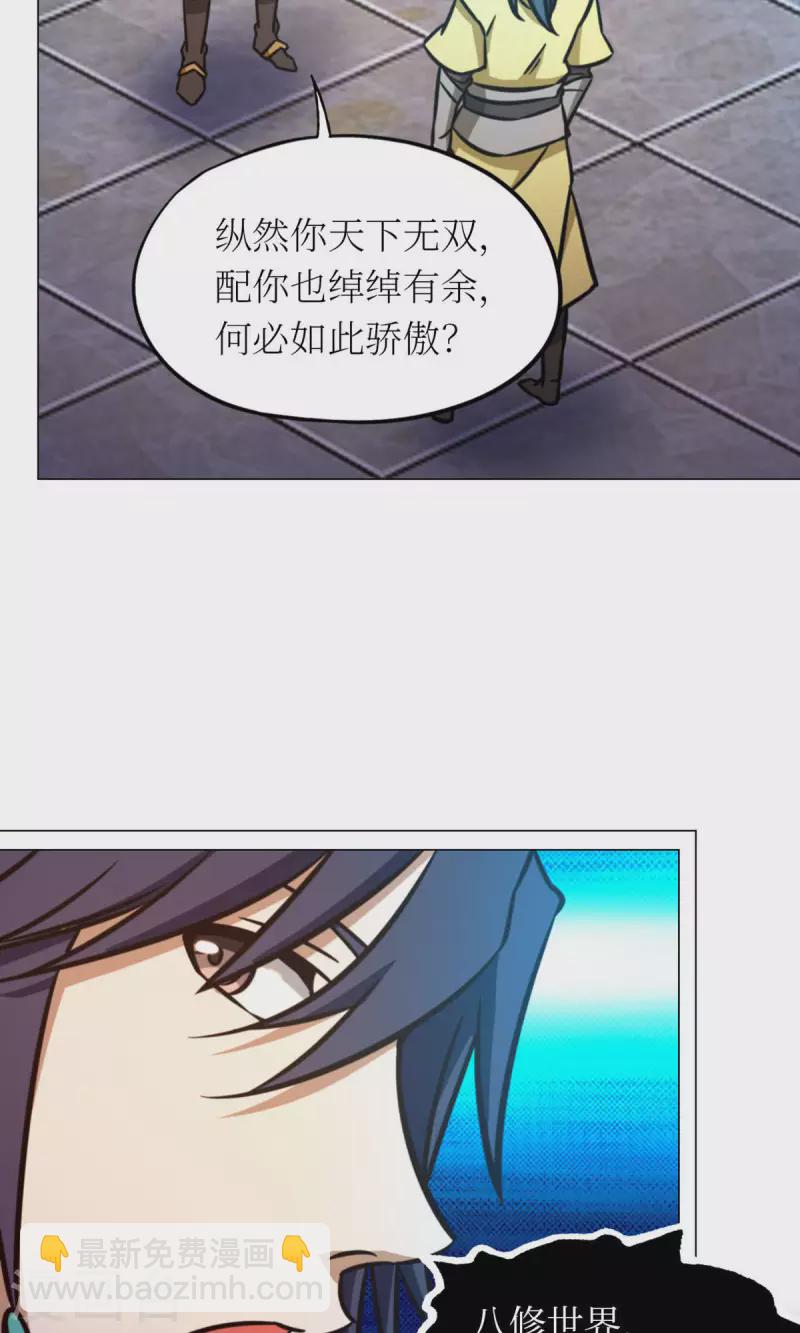 第67话 你生不了我的孩子37