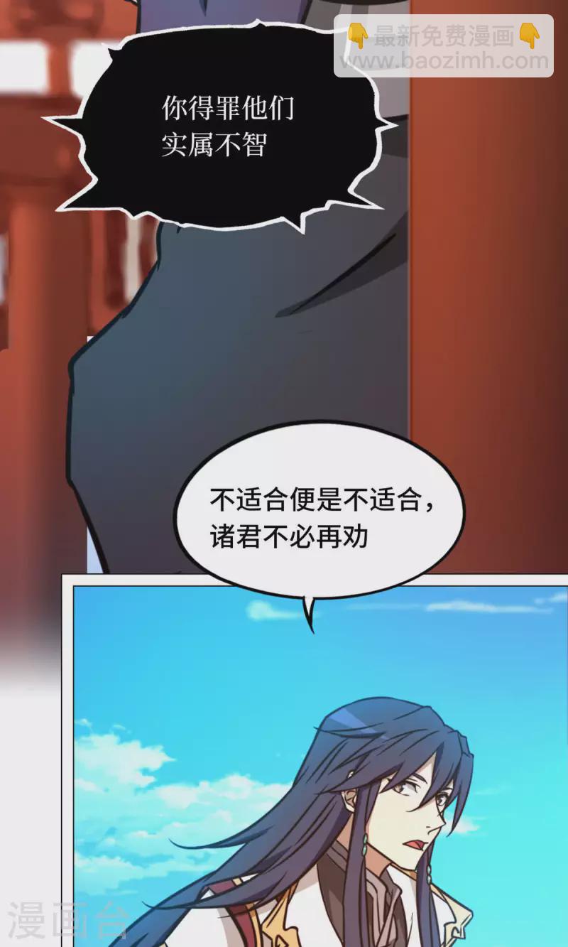 第67话 你生不了我的孩子39