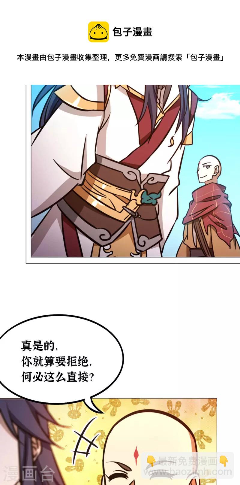第67话 你生不了我的孩子40