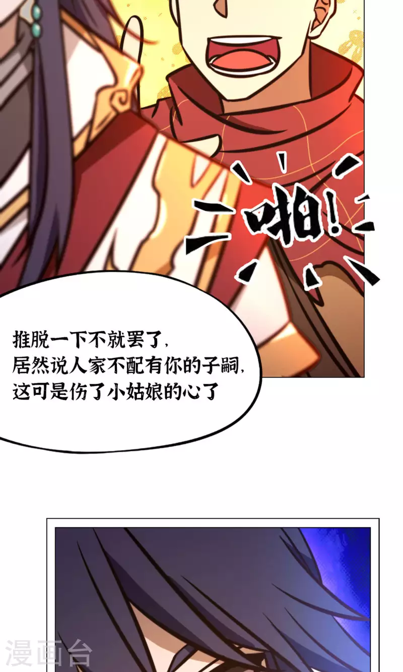 第67话 你生不了我的孩子41