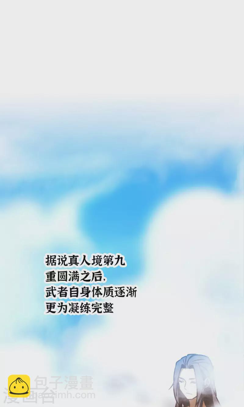 第67话 你生不了我的孩子45