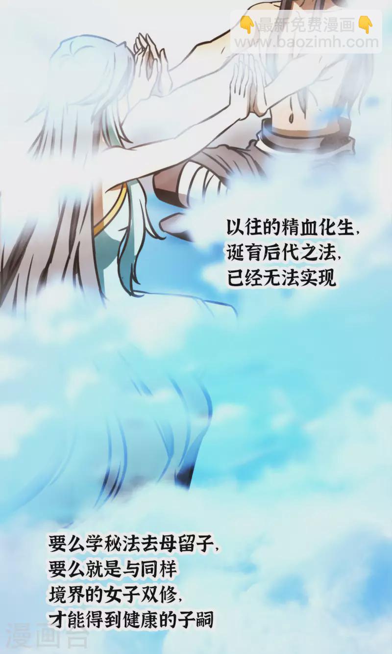 第67话 你生不了我的孩子46