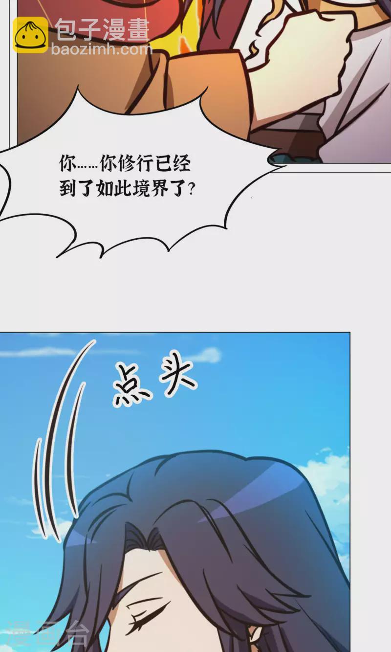 第67话 你生不了我的孩子48
