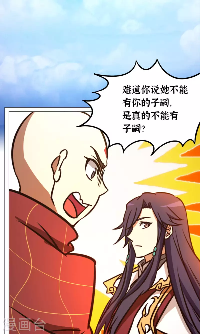 第67话 你生不了我的孩子51