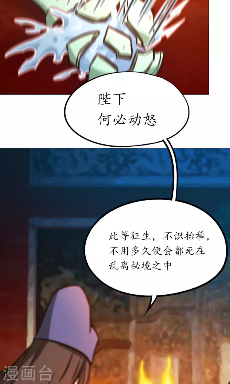 第67话 你生不了我的孩子60
