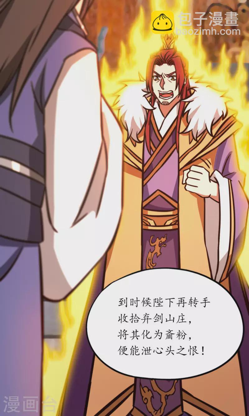 第67话 你生不了我的孩子61