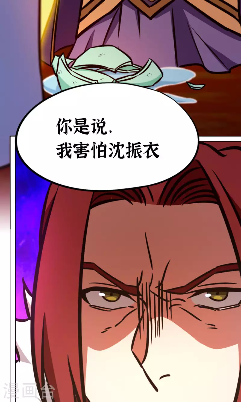 第67话 你生不了我的孩子62