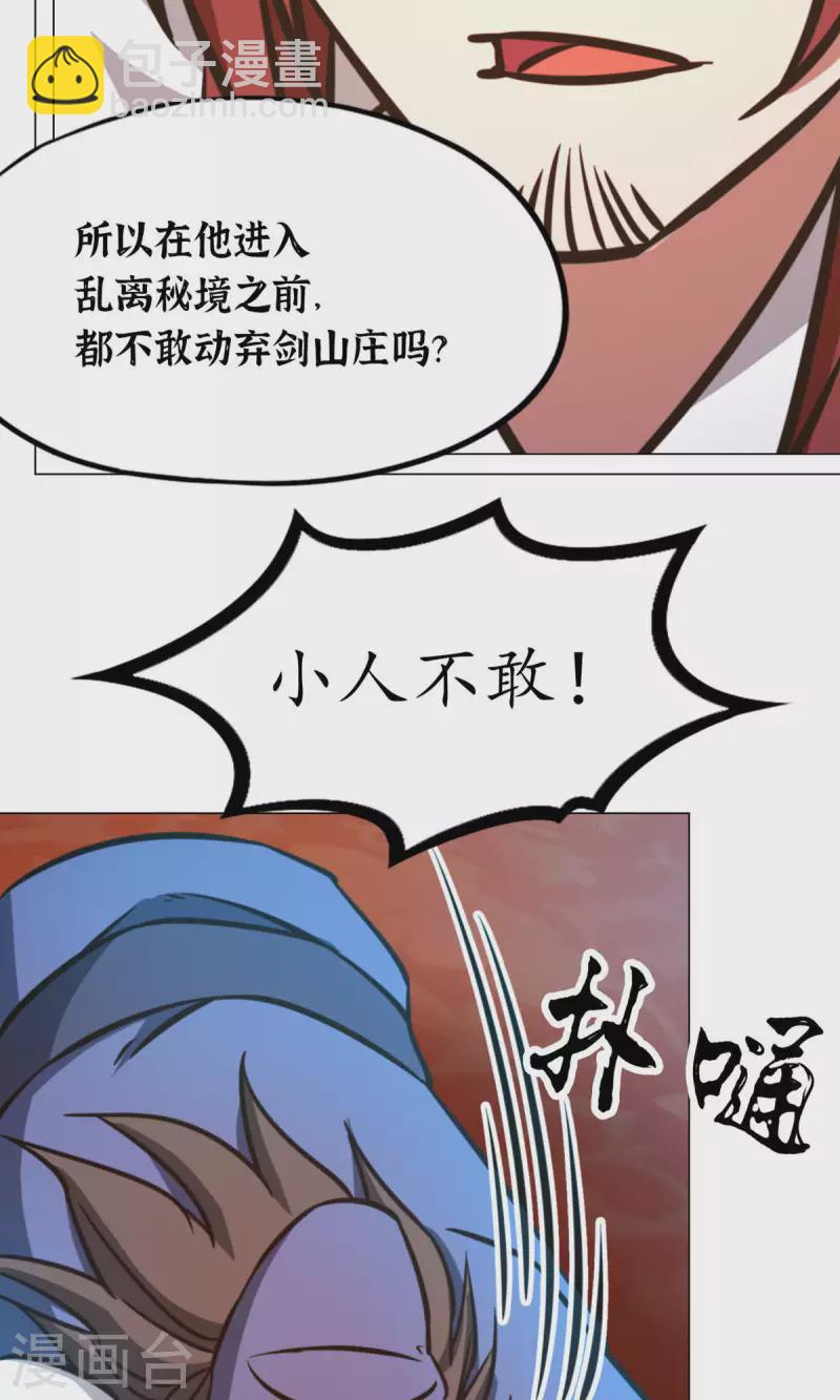第67话 你生不了我的孩子63