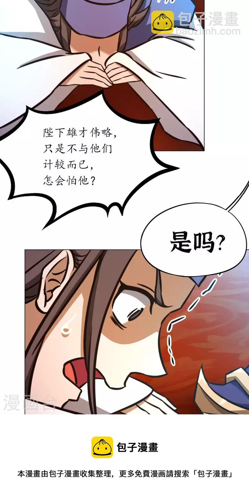 第67话 你生不了我的孩子64