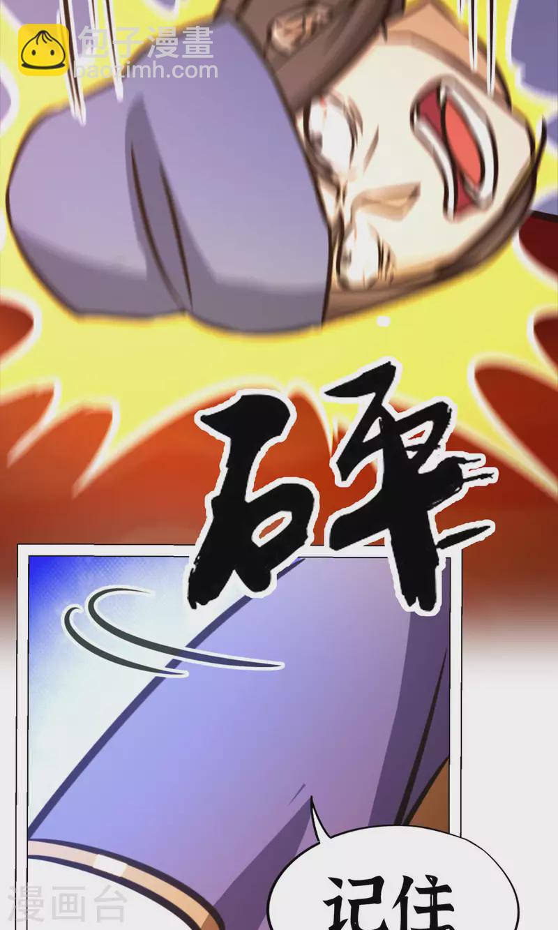 第67话 你生不了我的孩子69