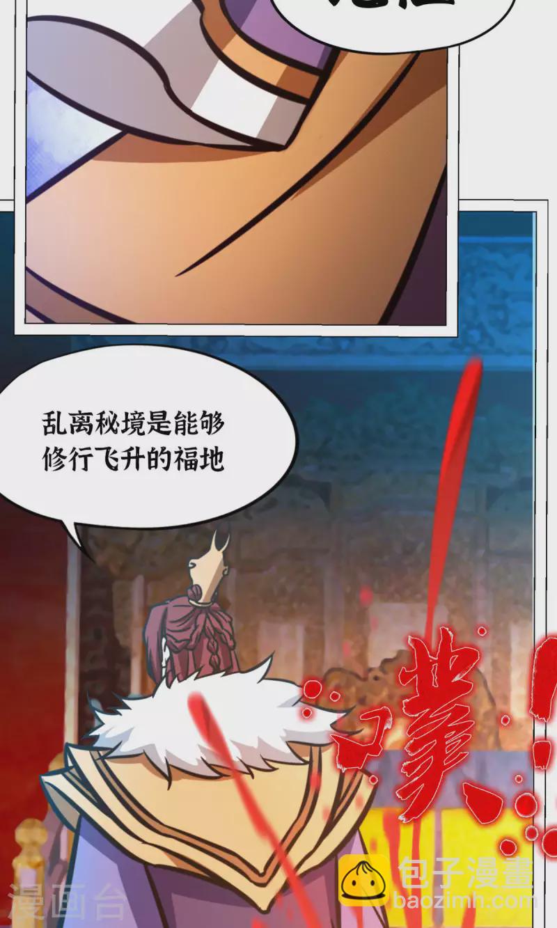 第67话 你生不了我的孩子70