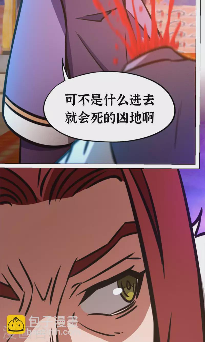 第67话 你生不了我的孩子71