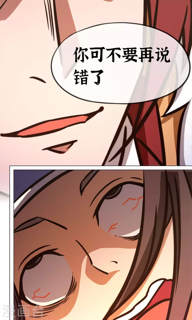 第67话 你生不了我的孩子72