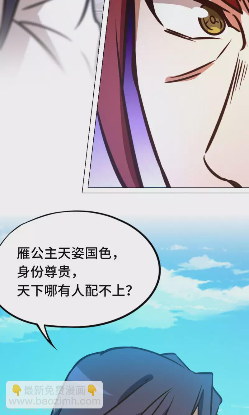 第67话 你生不了我的孩子9