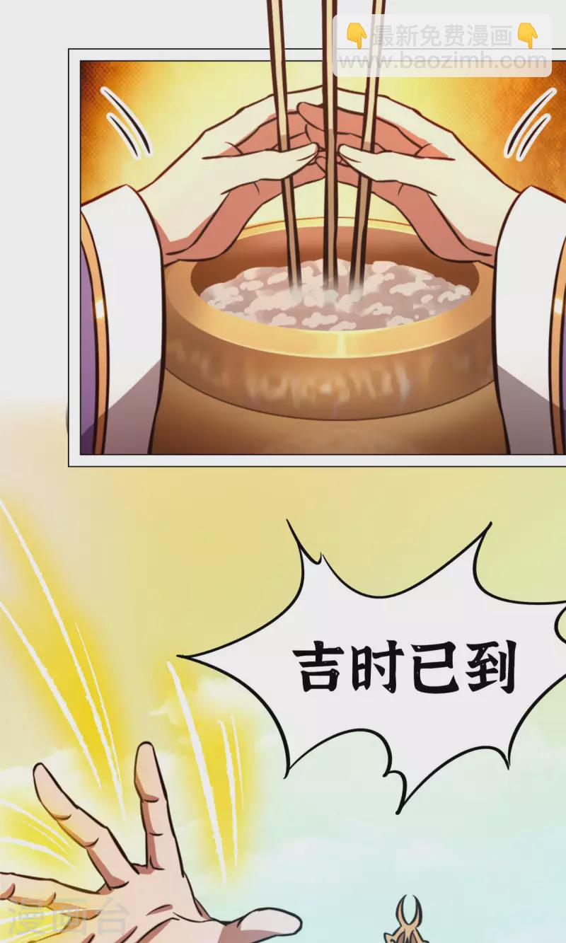 第68话 登龙柱，秘境启16