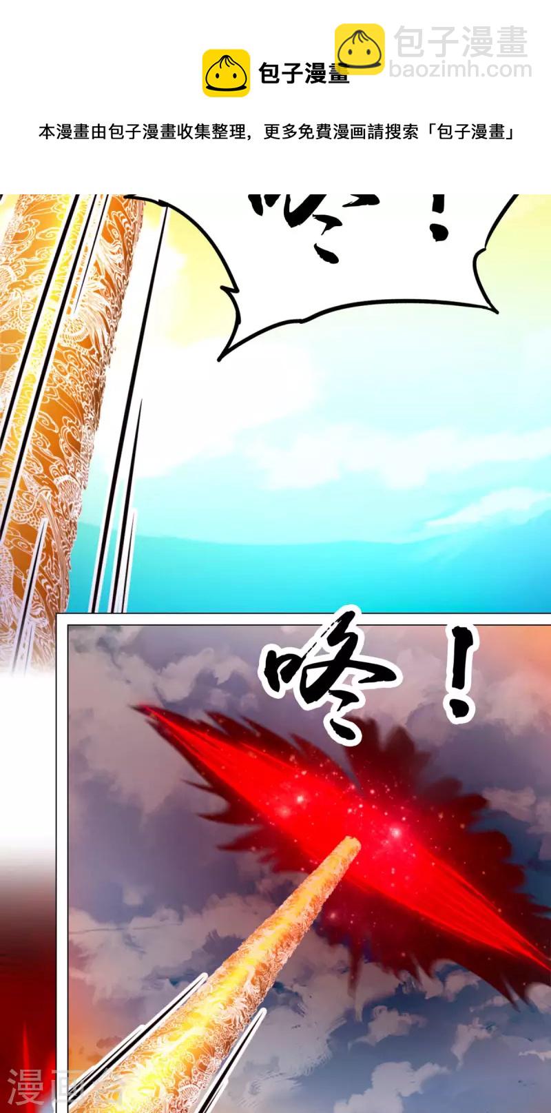 第68话 登龙柱，秘境启20