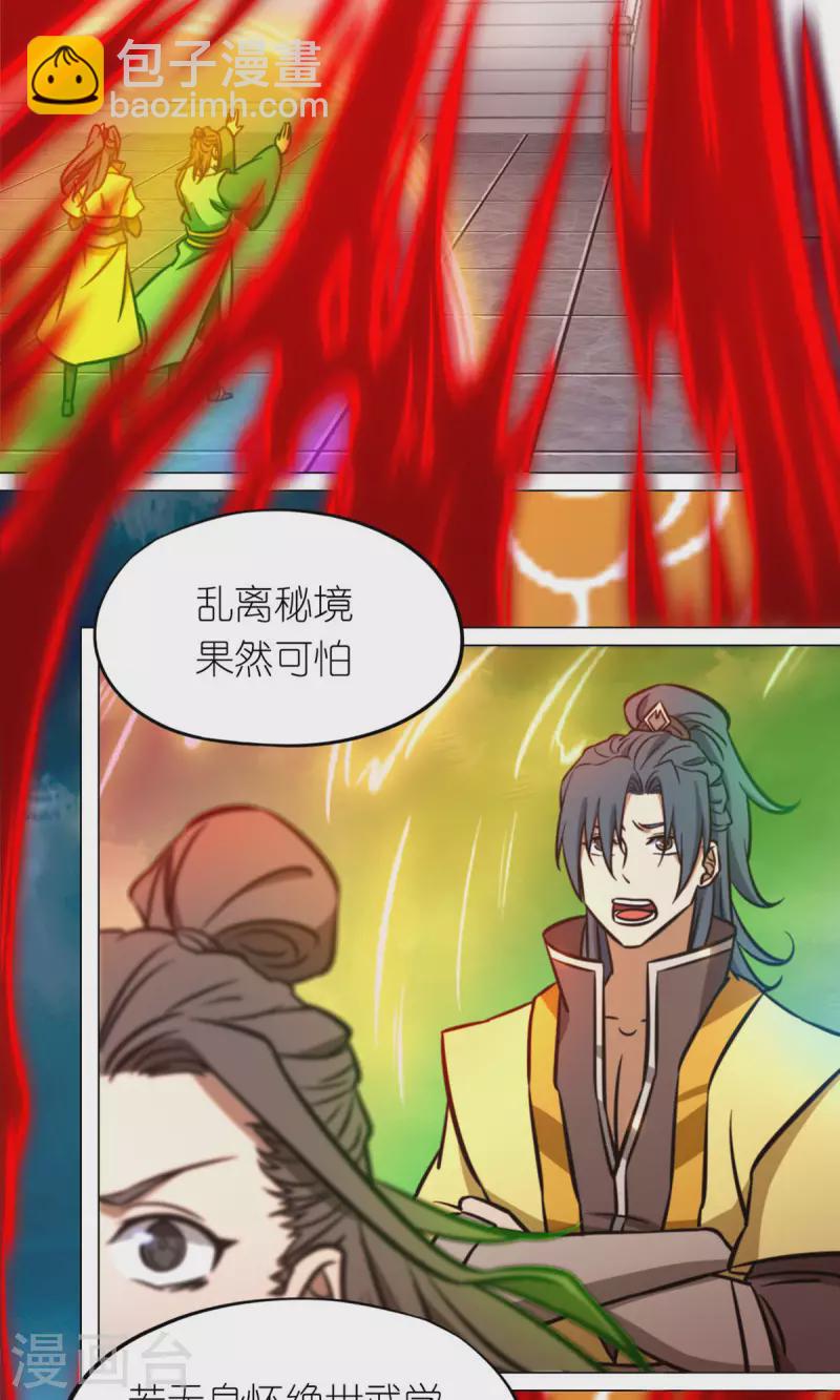 第68话 登龙柱，秘境启24