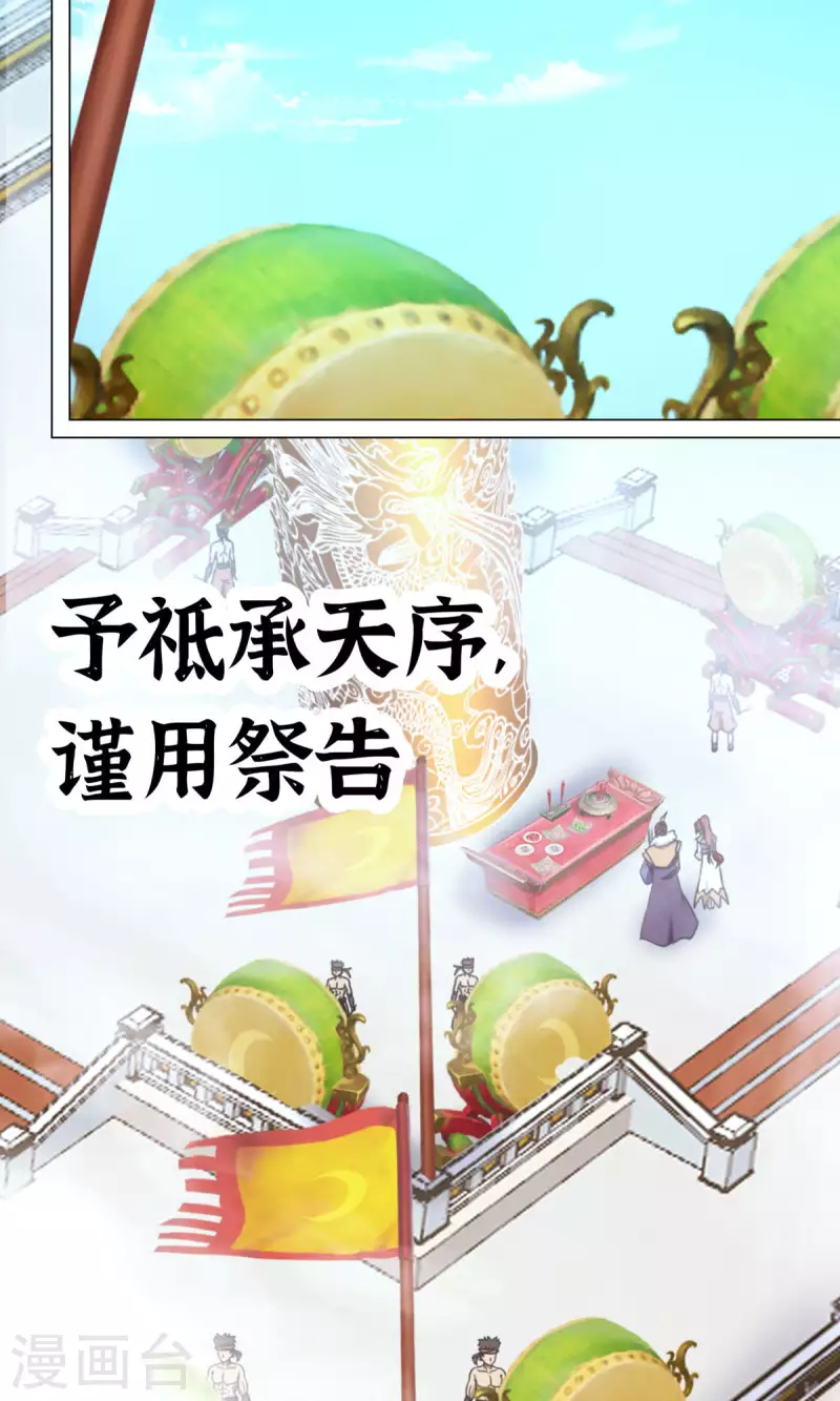 第68话 登龙柱，秘境启3