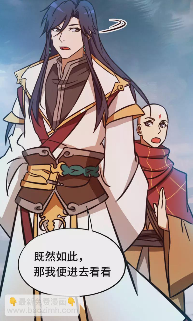 第68话 登龙柱，秘境启33
