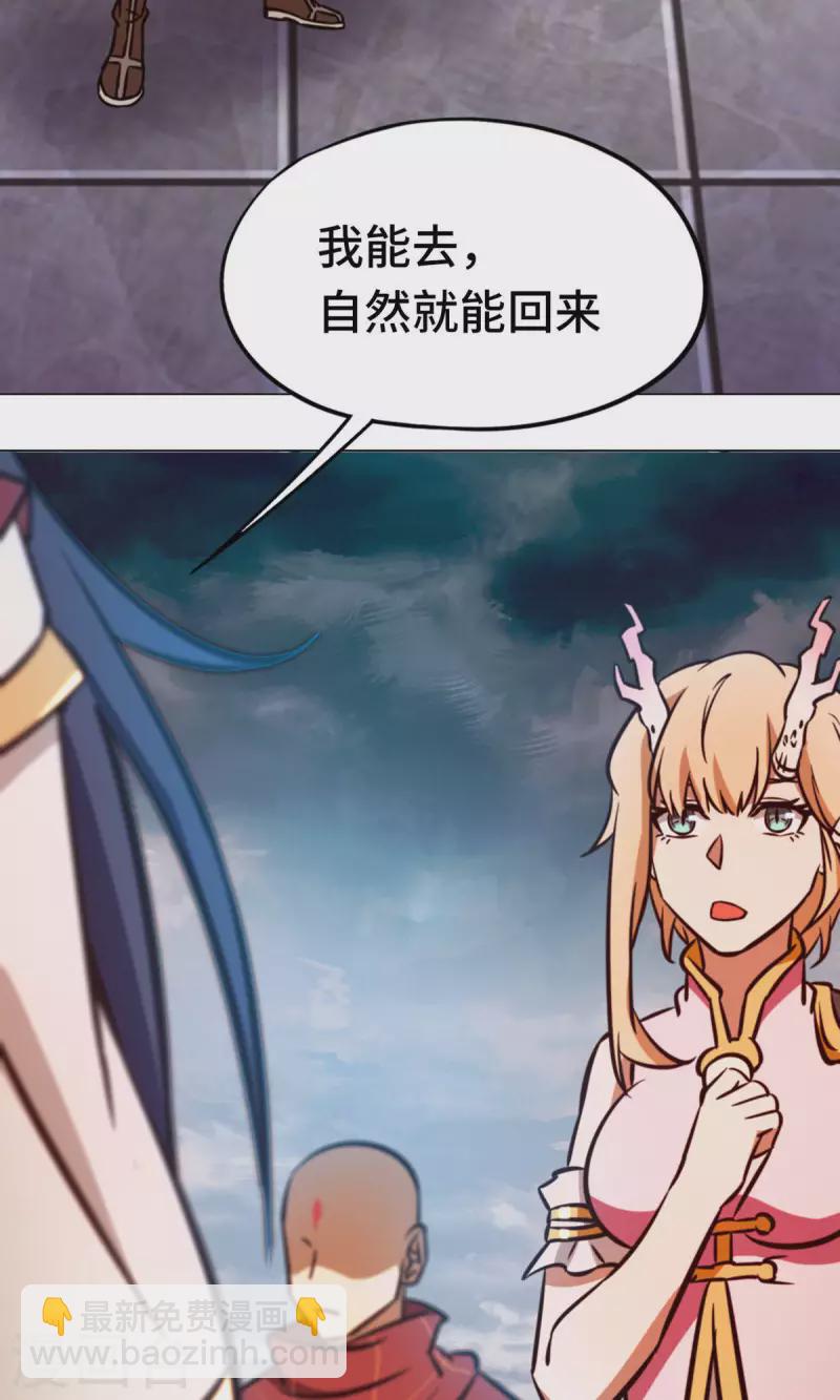 第68话 登龙柱，秘境启43