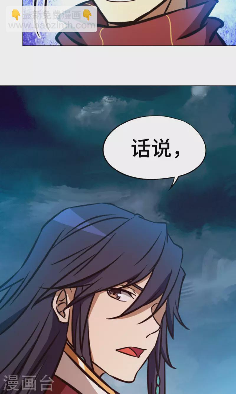 第68话 登龙柱，秘境启45