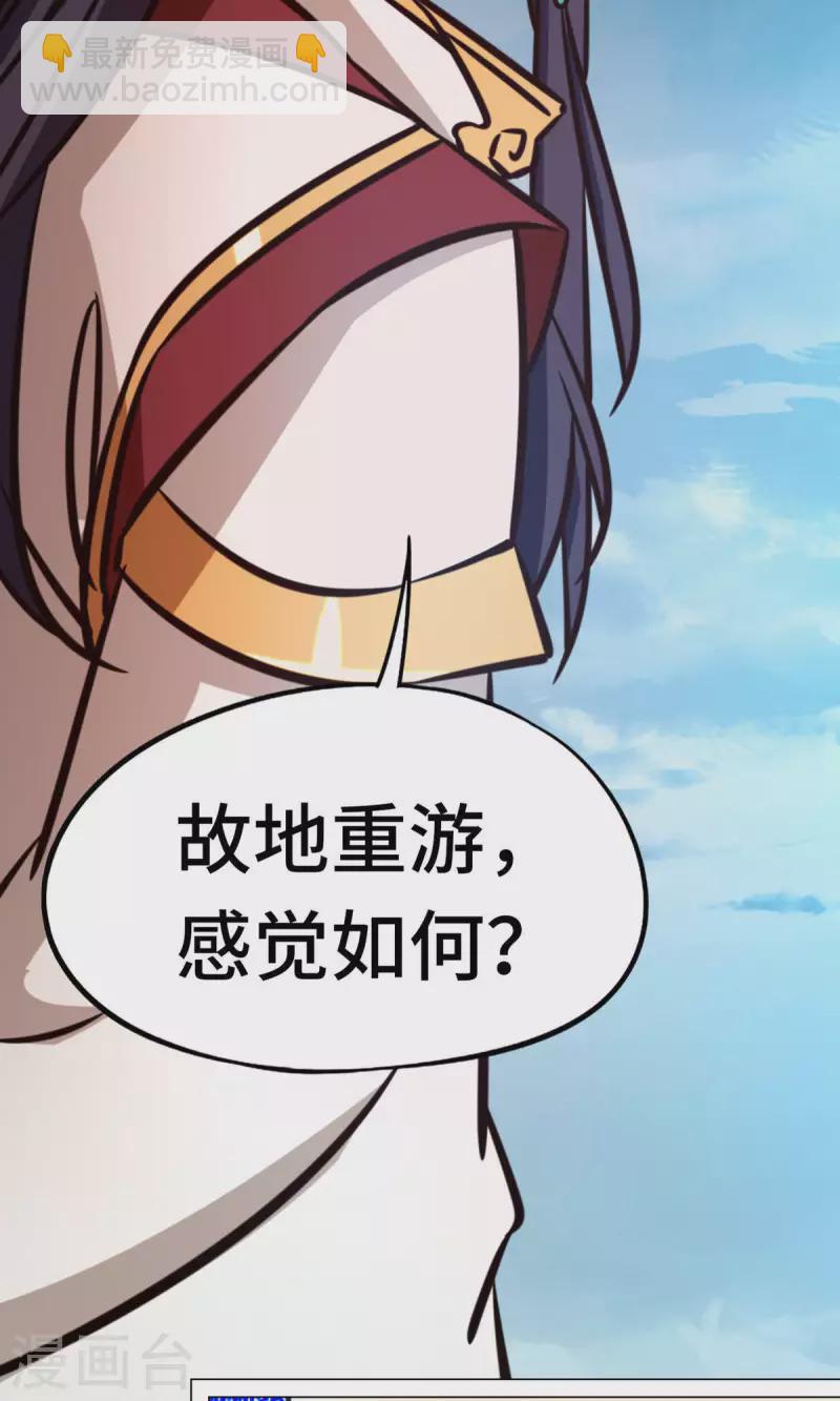 第68话 登龙柱，秘境启46