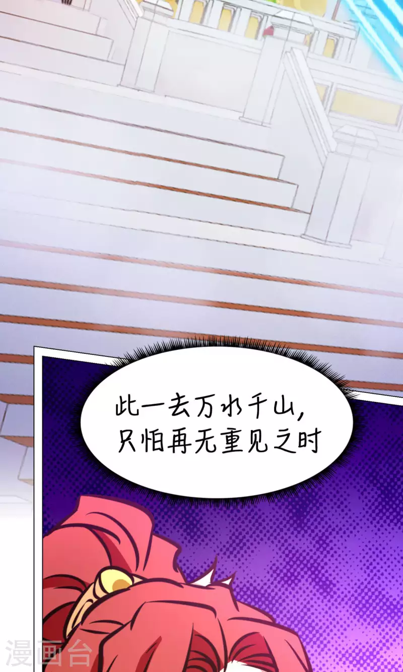 第68话 登龙柱，秘境启59