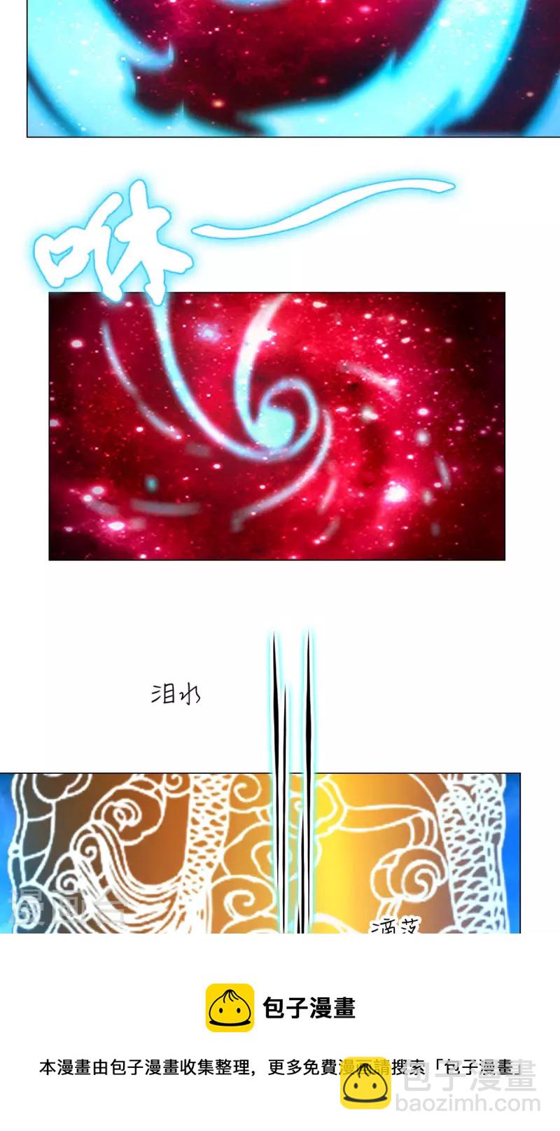 第68话 登龙柱，秘境启74