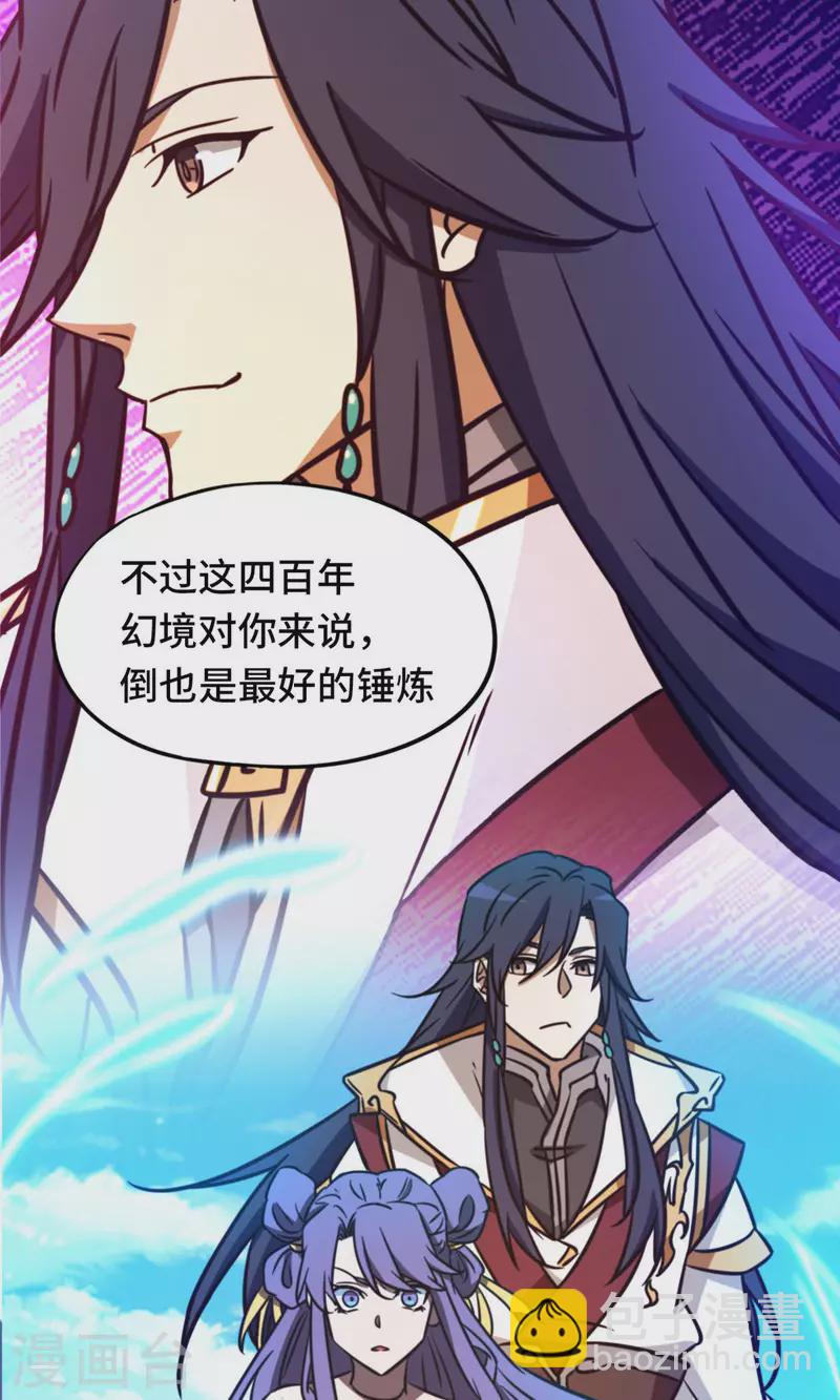 第81话 百年变化26