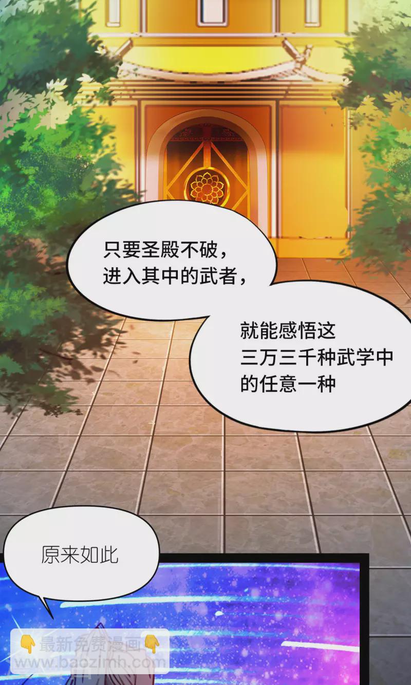 第83话 武学传承15