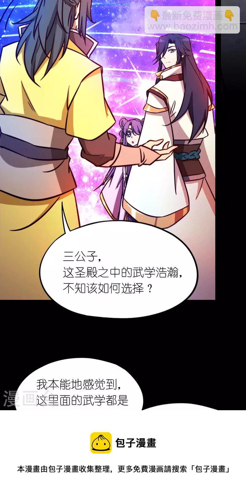 第83话 武学传承16