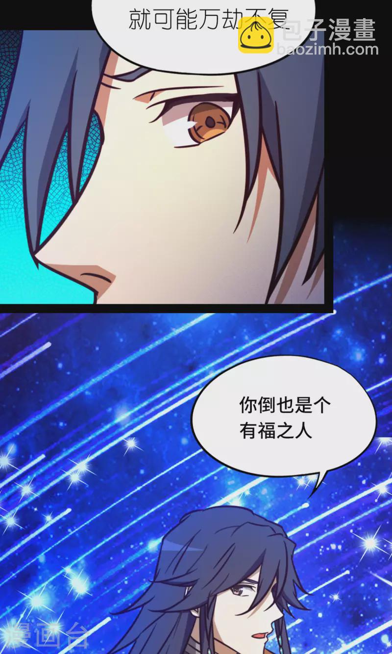 第83话 武学传承18