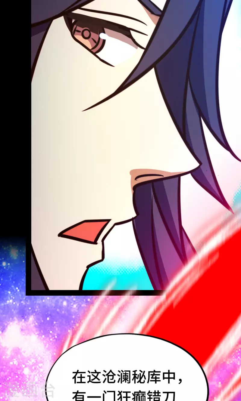 第83话 武学传承21
