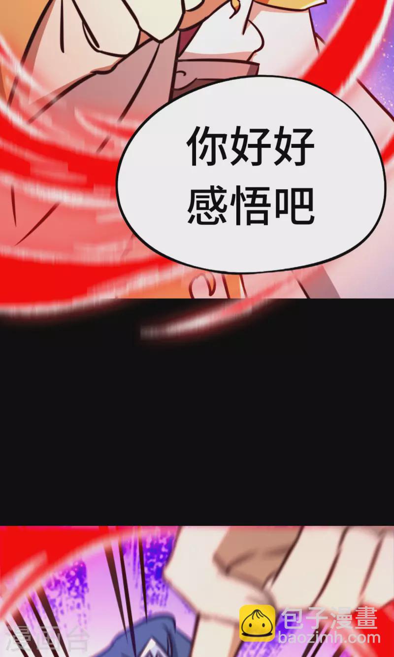 第83话 武学传承25