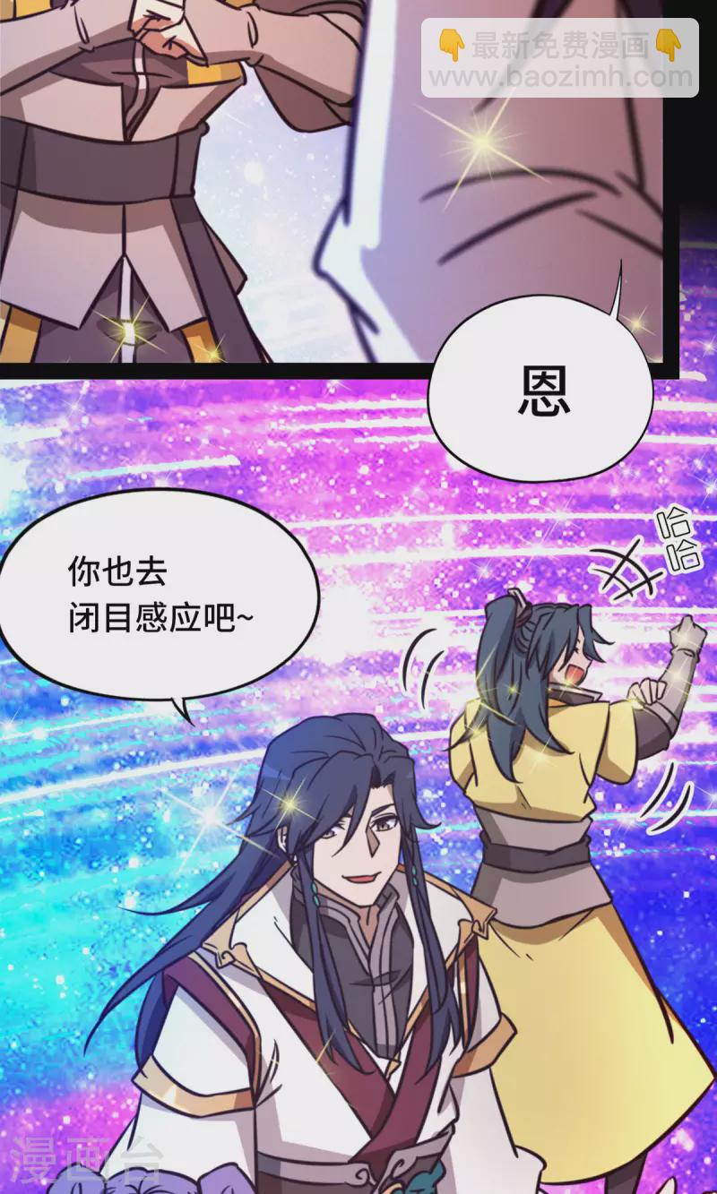 第83话 武学传承29