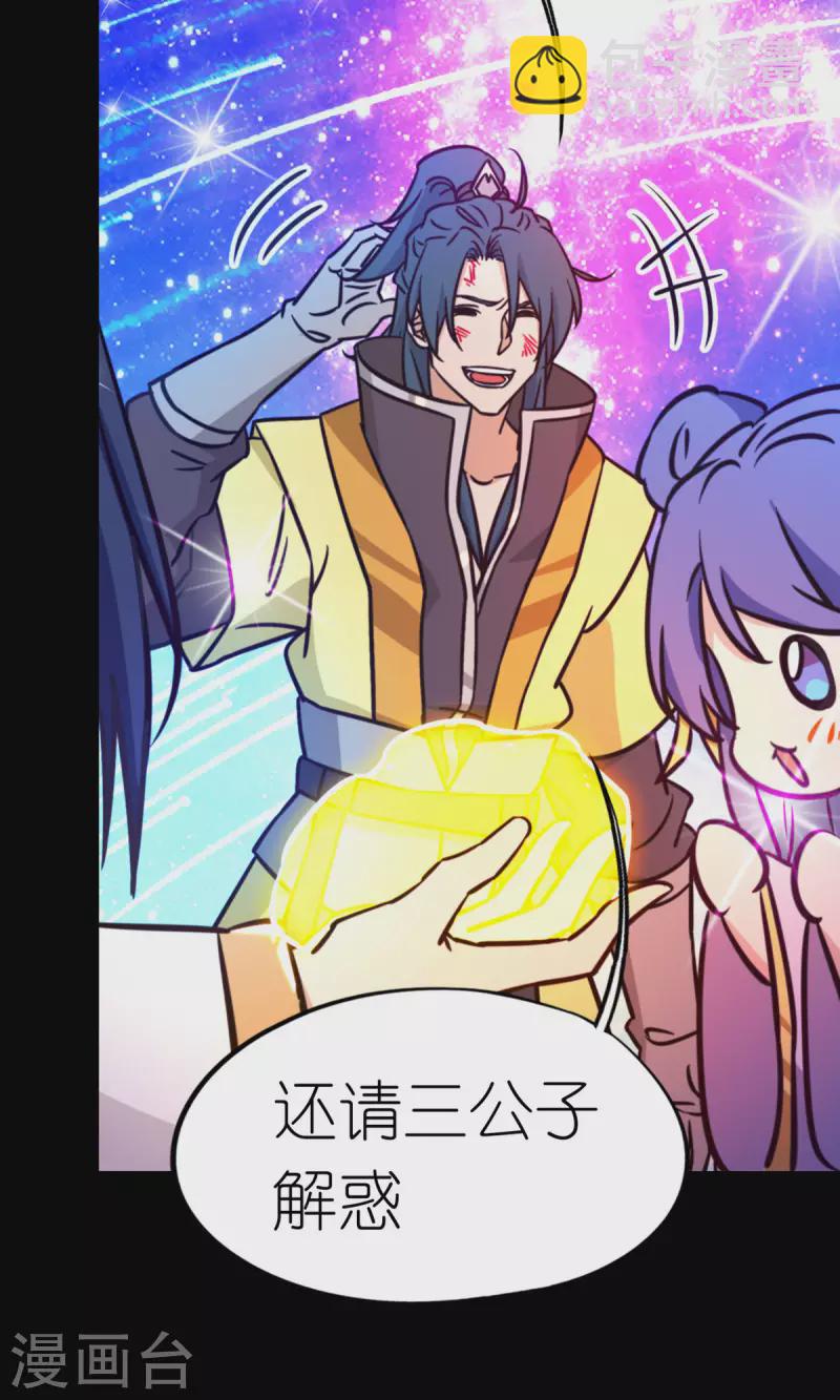 第83话 武学传承6