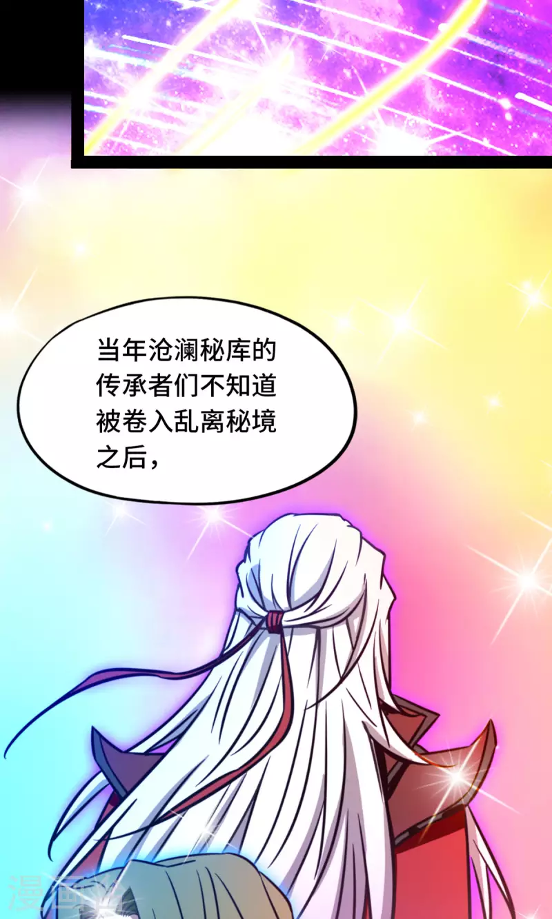 第83话 武学传承9