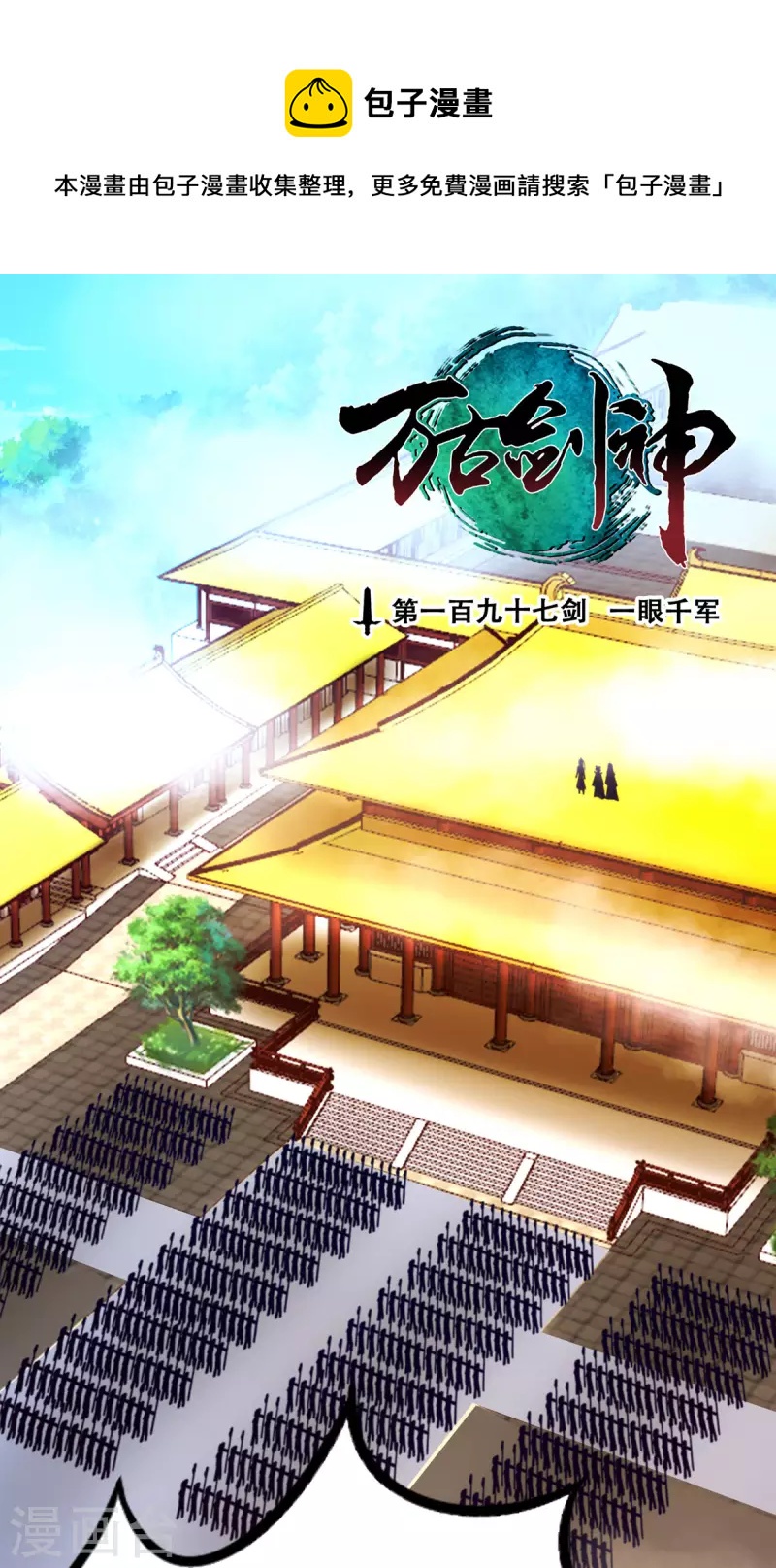 第86话 一眼千军0